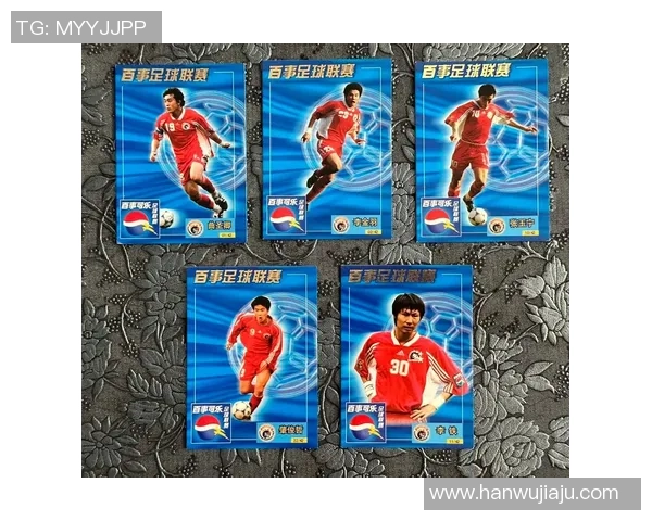 足球球星卡背面信息解读：了解球员数据与成就的全面视角