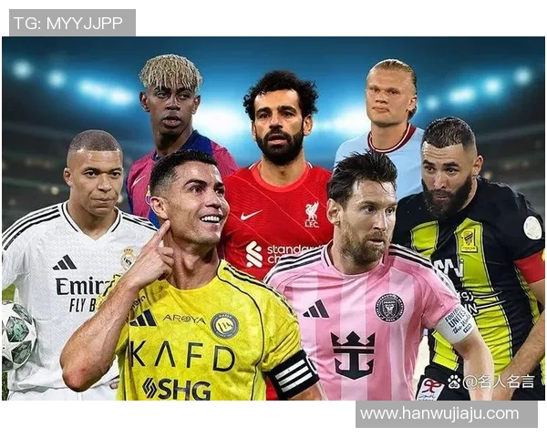 2025年度全球足球明星个人数据排名及表现分析 2025年度全球足球明星个人数据排名及表现分析